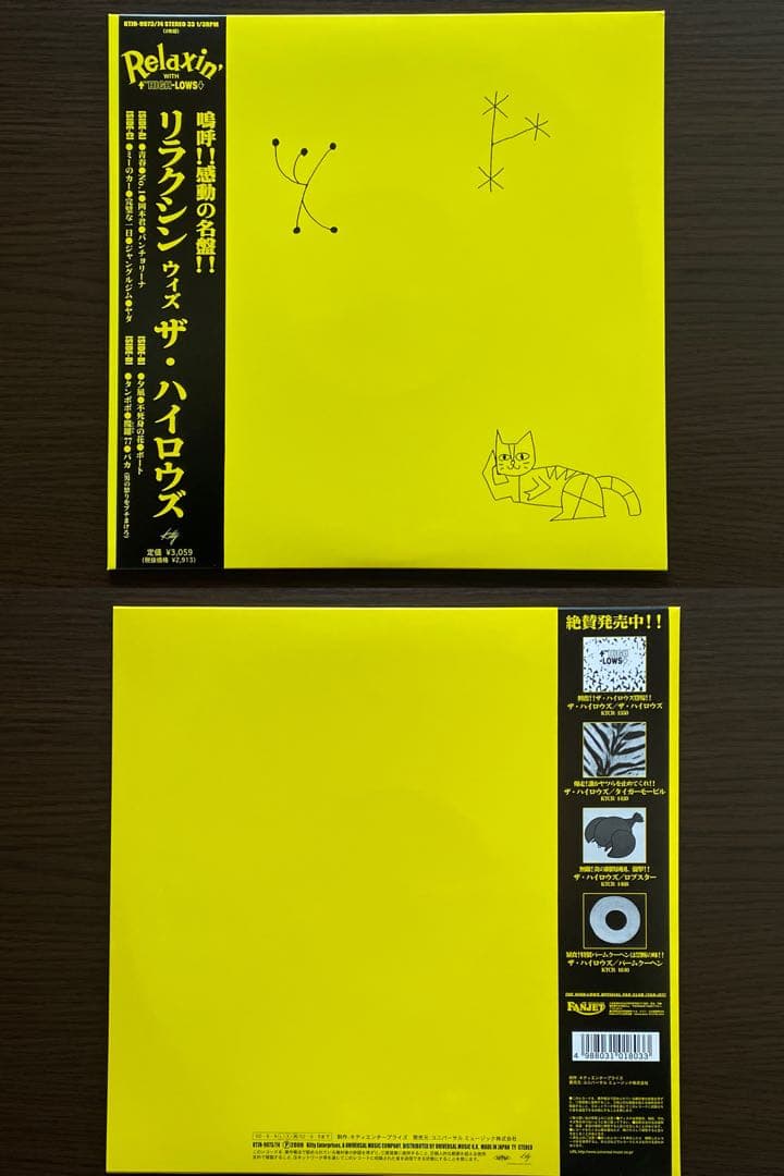 ザ・ハイロウズ / アナログ レコード 8タイトルセット
