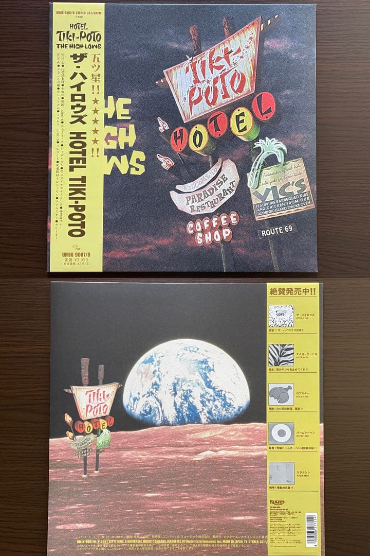 ザ・ハイロウズ / アナログ レコード 8タイトルセット