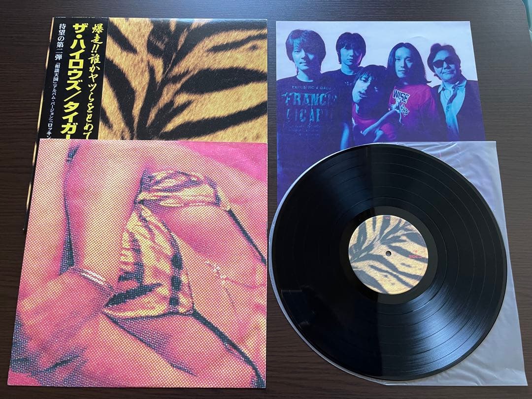 ザ・ハイロウズ / アナログ レコード 8タイトルセット