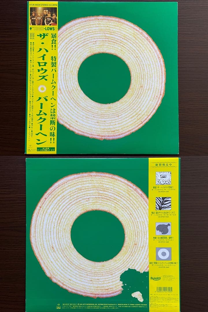 ザ・ハイロウズ / アナログ レコード 8タイトルセット