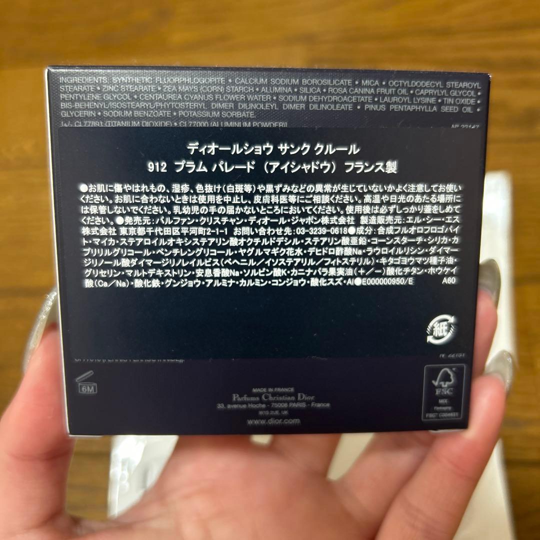 新品未使用 サンククルール912 プラムパレード (試供品のクリームもあり)
