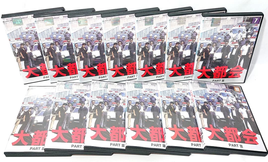 大都会 闘いの日々【PART1～3】DVD 全34巻セット