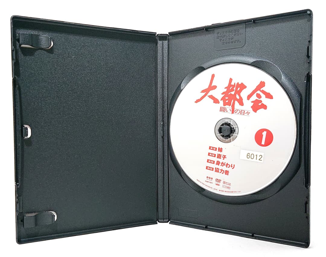 大都会 闘いの日々【PART1～3】DVD 全34巻セット