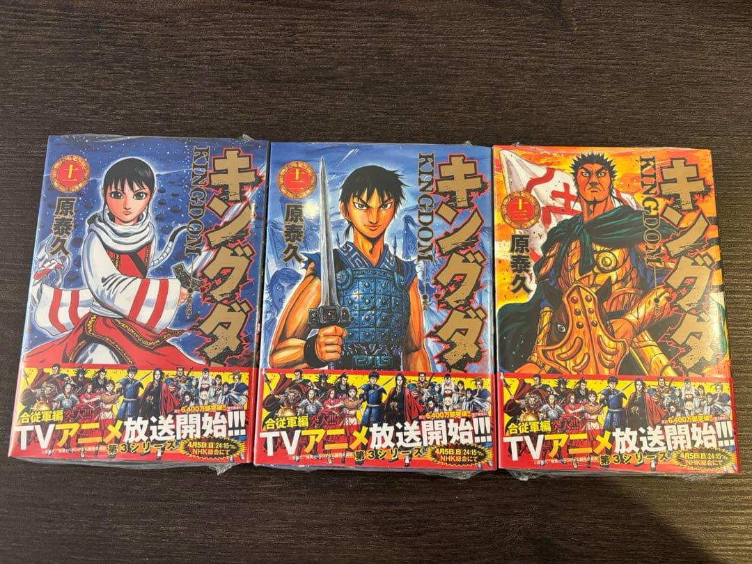 キングダム 1巻～23巻セット