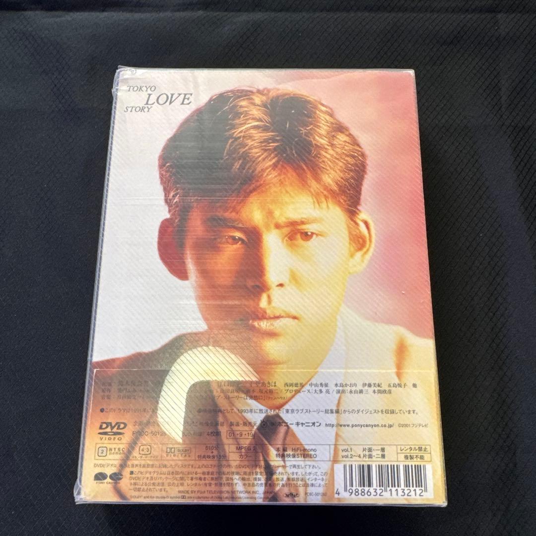 透明ケース有・東京ラブストーリー DVD-BOX〈4枚組〉