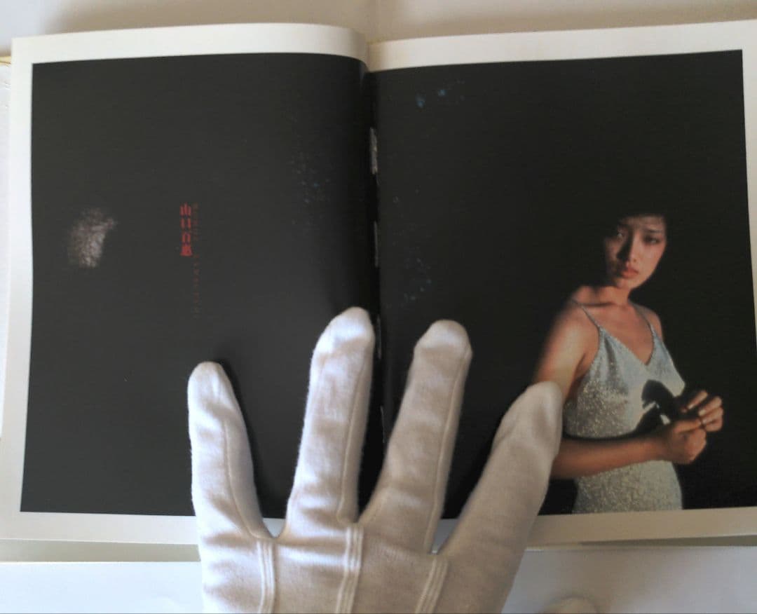 香港版　山口百恵 THE LEGENDARY COLLECTION