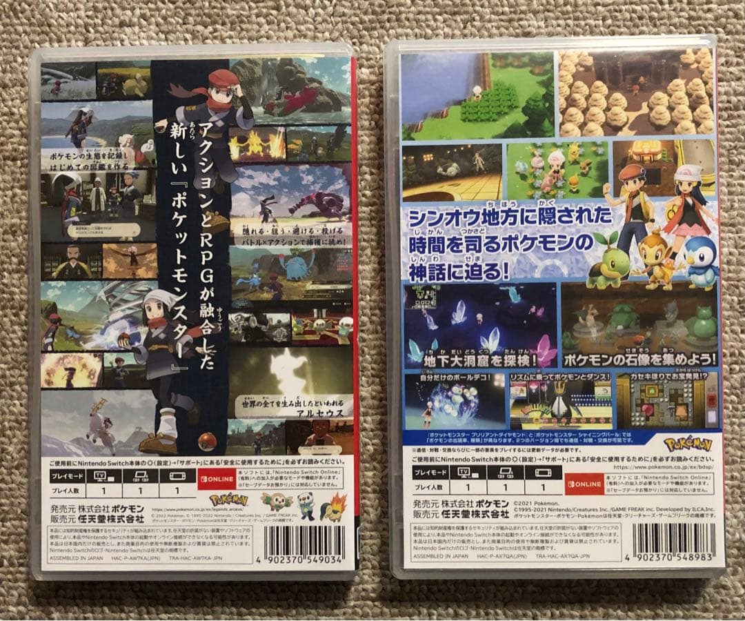 Switchソフト☆ポケモンレジェンズ アルセウス & ブリリアントダイヤモンド