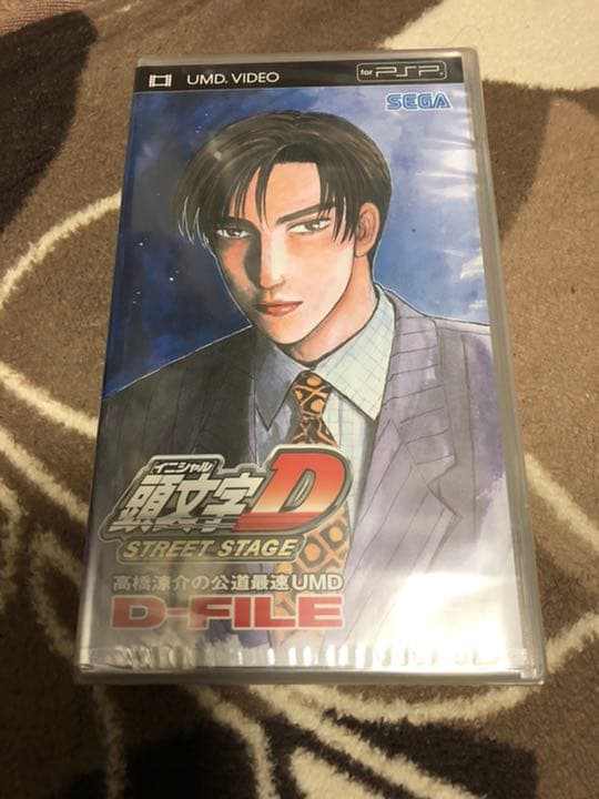 psp ソフト 頭文字D D-FILE 新品未使用