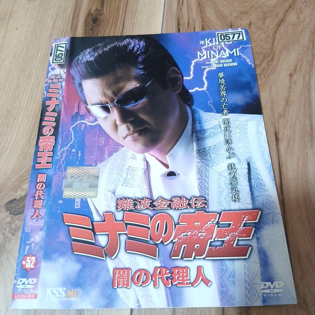 ミナミの帝王 DVD セット 全12巻