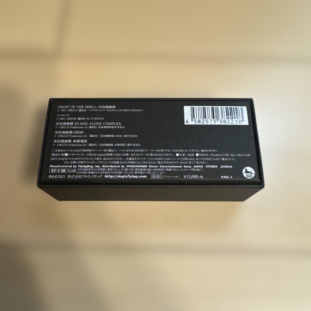 攻殻機動隊 superb music high resolution USB
