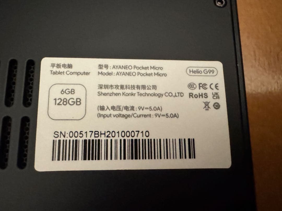 美品　AYANEO Pocket Micro ブラック　6GB 128GB