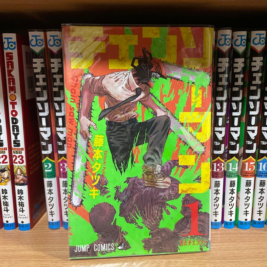 チェンソーマン 1〜17巻 藤本タツキ