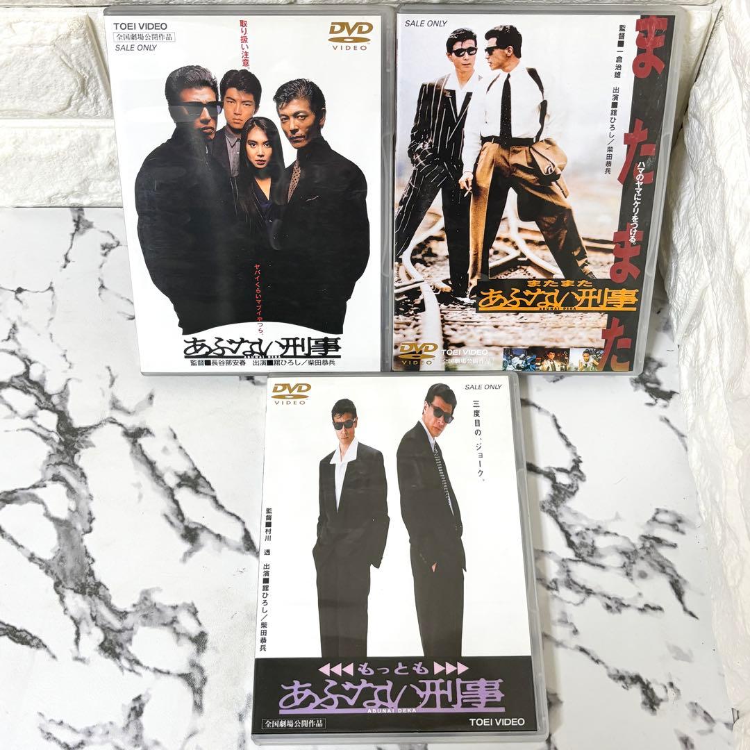 【レア✨】あぶない刑事 劇場版DVD 7作セット 舘ひろし 柴田恭平