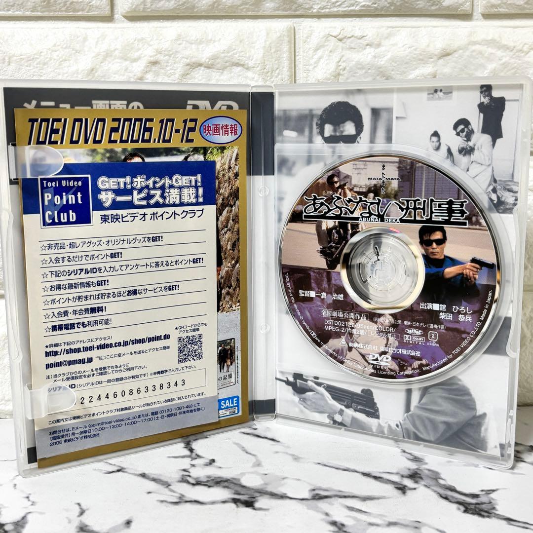【レア✨】あぶない刑事 劇場版DVD 7作セット 舘ひろし 柴田恭平