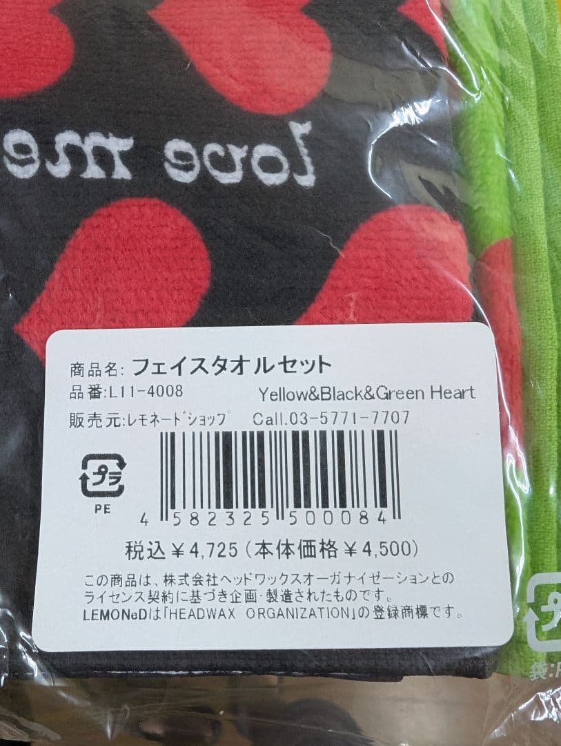 【未開封】イエローハート フェイスタオルセット XJAPAN Hide