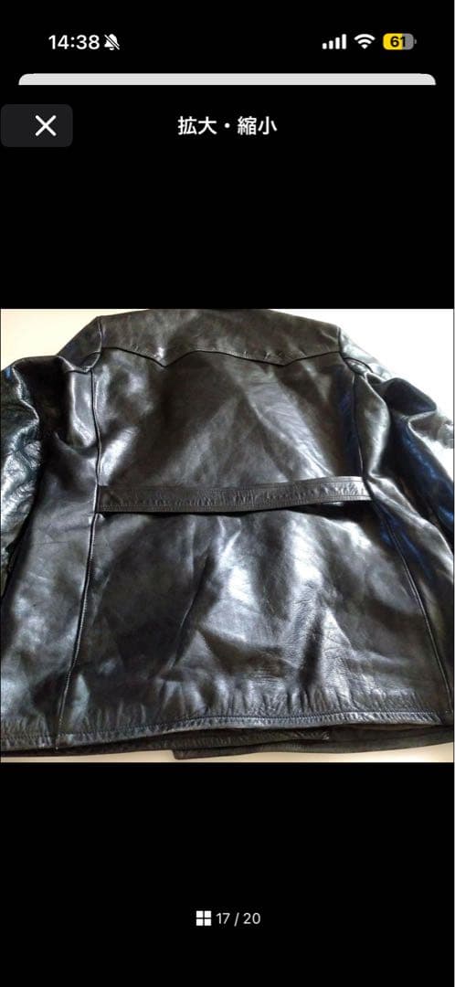 80s Vintage ドイツ製 コルビジェジャケット レザージャケット