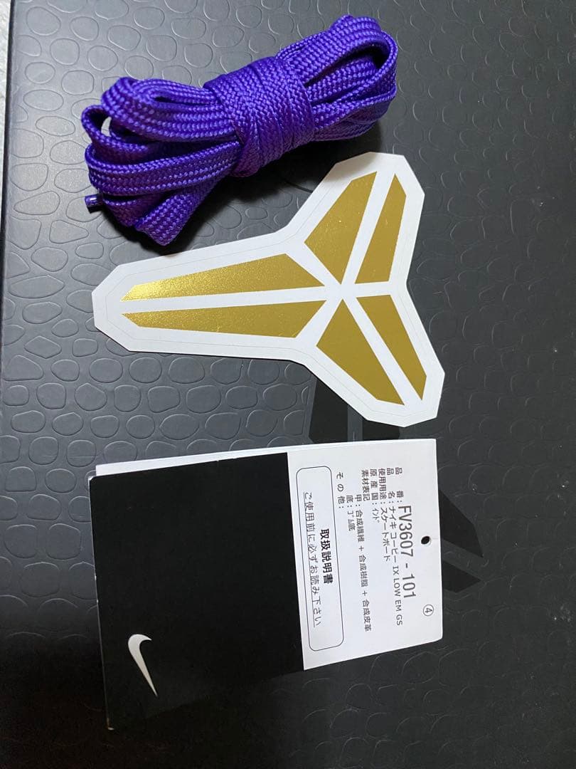 ナイキ　コービー9 NIKE KOBE Ⅸ EM GS