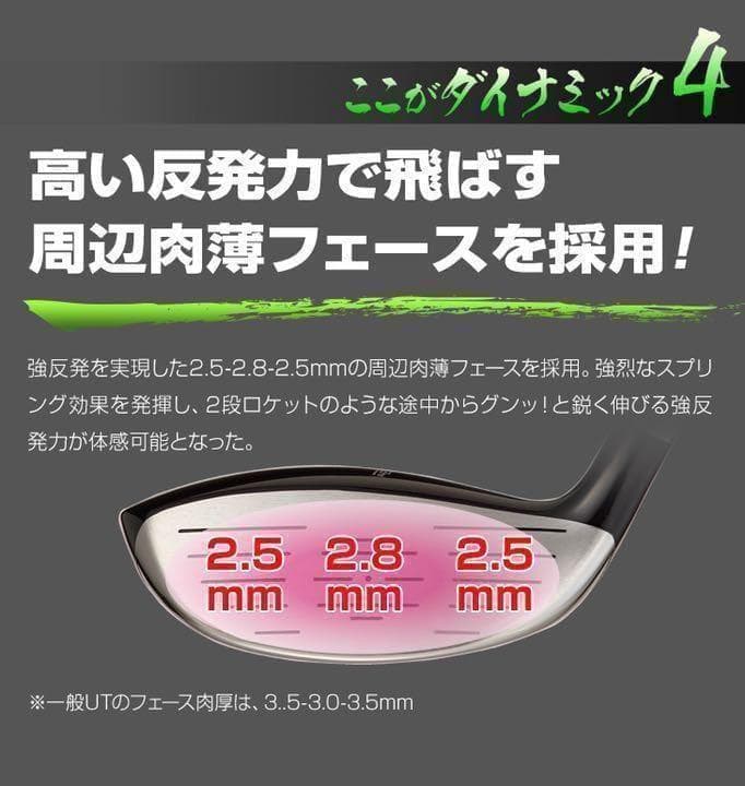 ★単品1本★1.3.5.7.9番と豊富で激安★ ダイナミクス 適合限界強反発FW