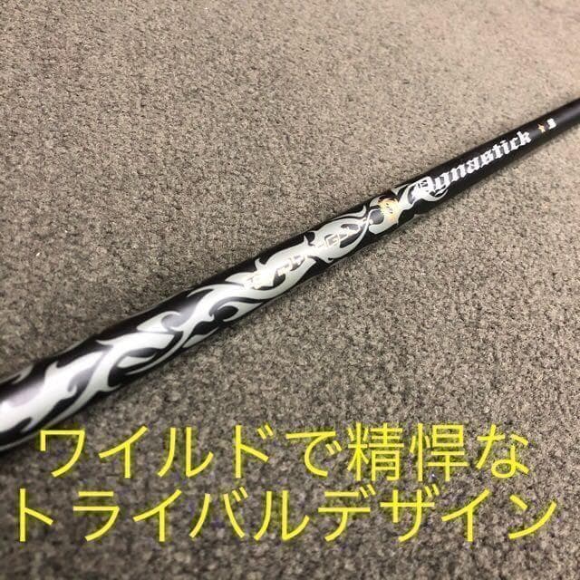 ★単品1本★1.3.5.7.9番と豊富で激安★ ダイナミクス 適合限界強反発FW