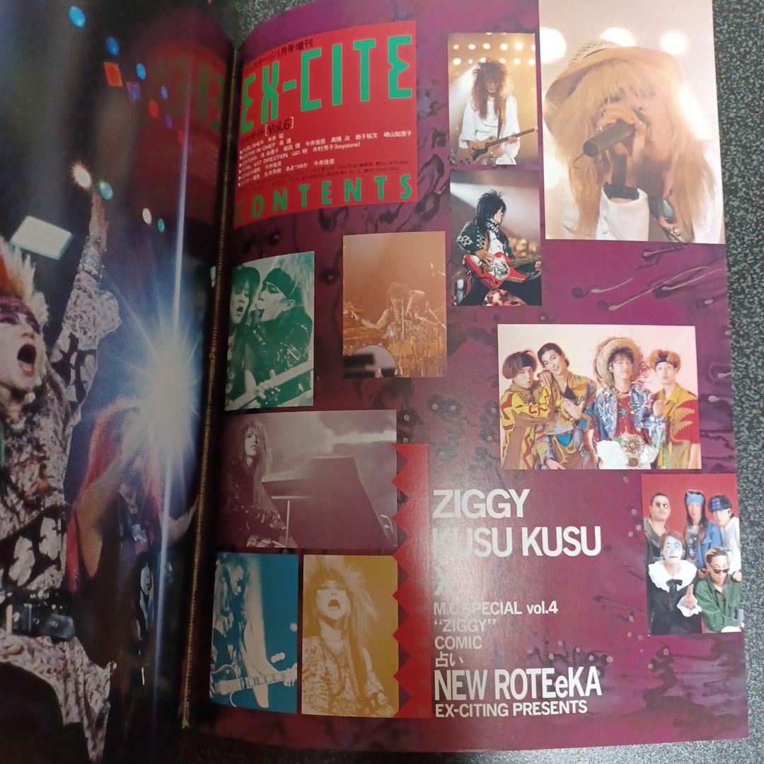 ROCK'N'ROLL EX-CITE V系　雑誌　セット　まとめ売り