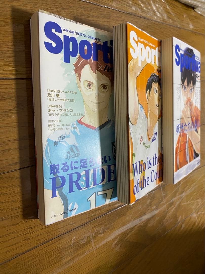 ハイキュー!! 小説　sportiva 全巻セット