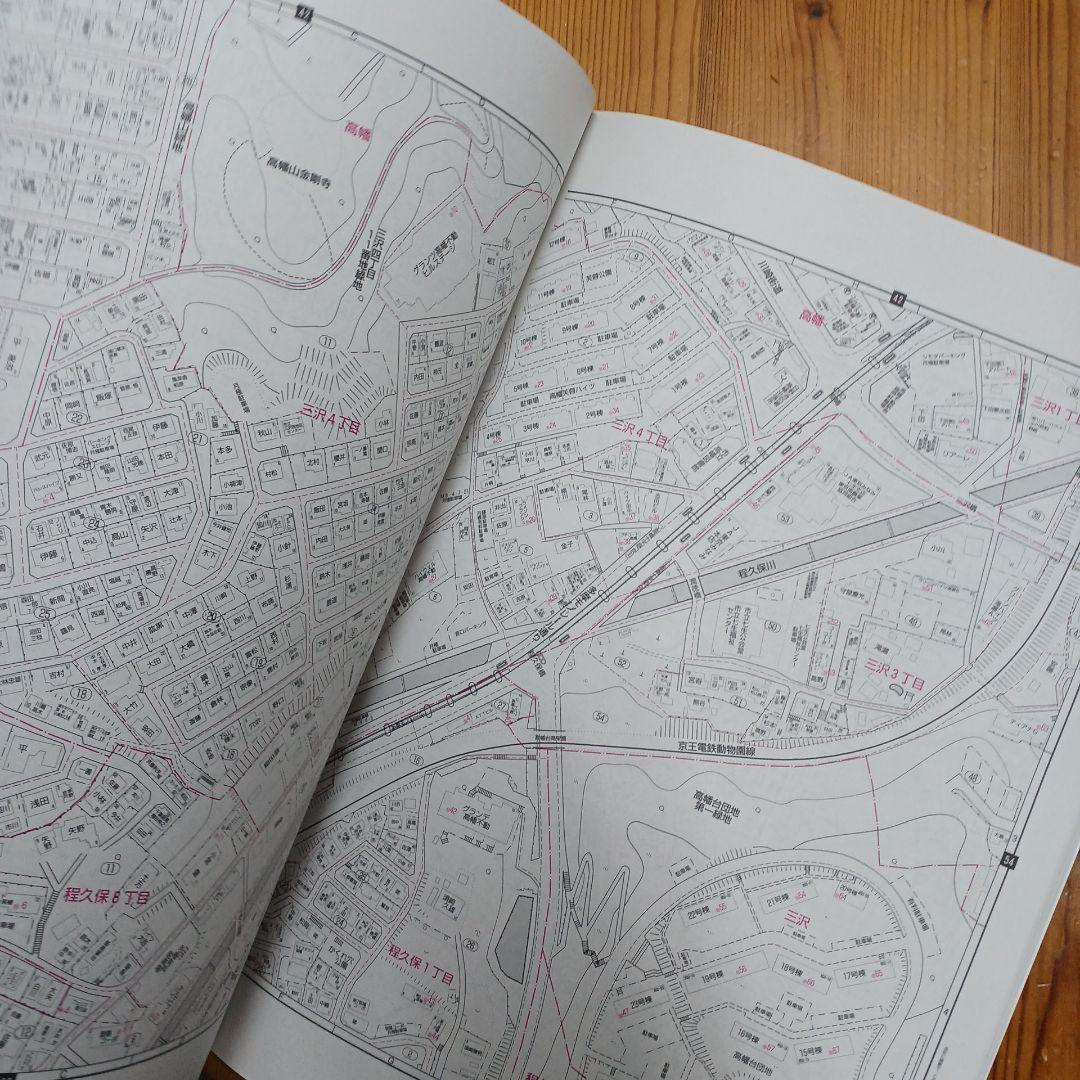 ゼンリン　住宅地図 A4　日野市　2015年12月版