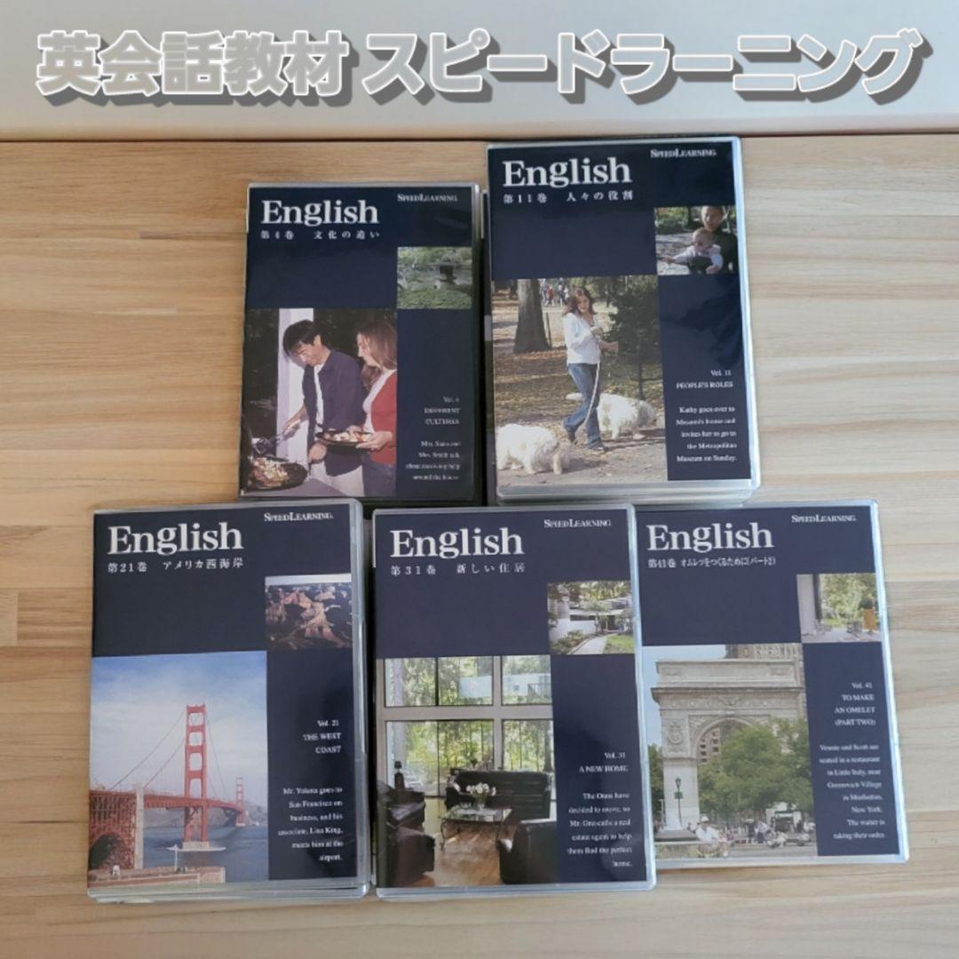 6400□英会話教材 スピードラーニング 4巻～48巻 bc07x1