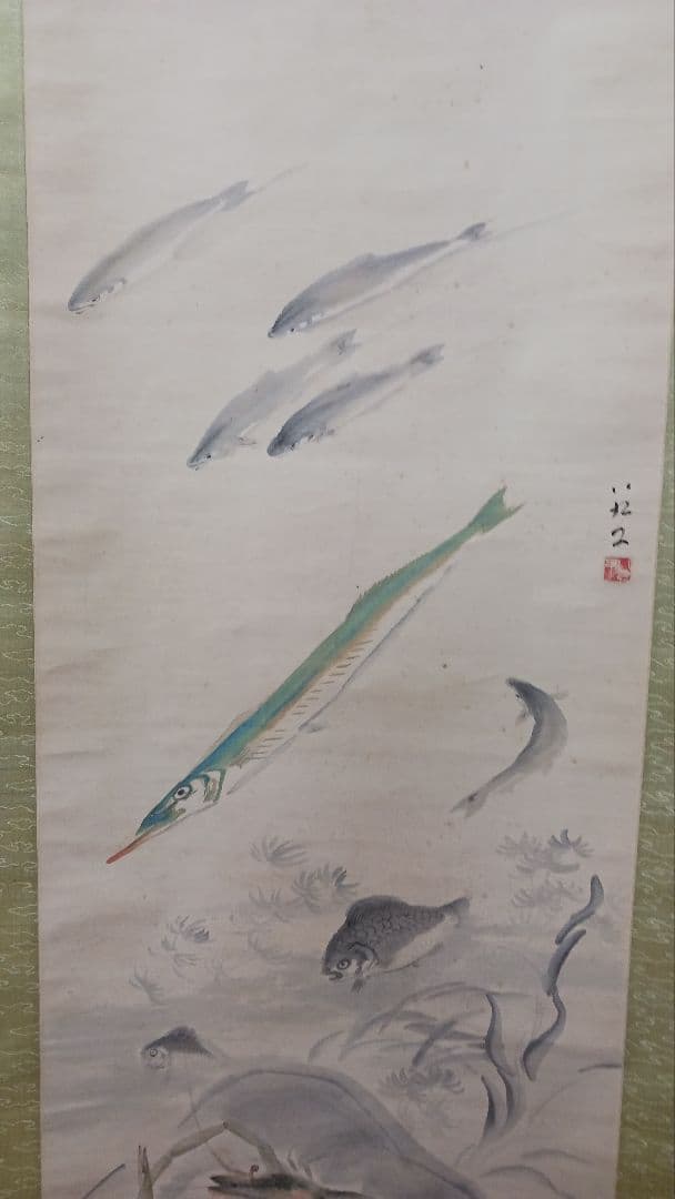 掛軸　山口八九子　游魚図　自題共箱　 紙本着色