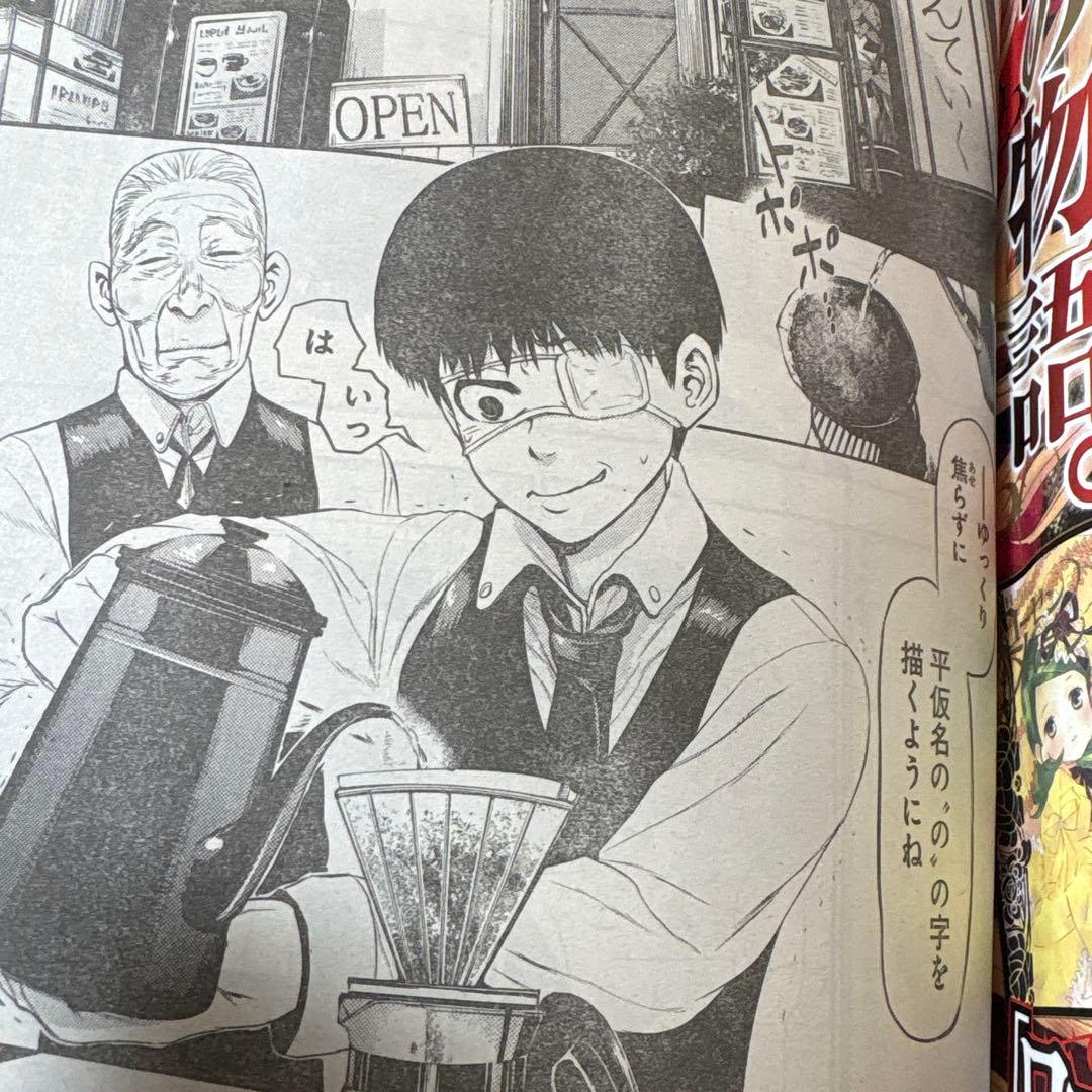 週刊ヤングジャンプ　2012年　No.1号