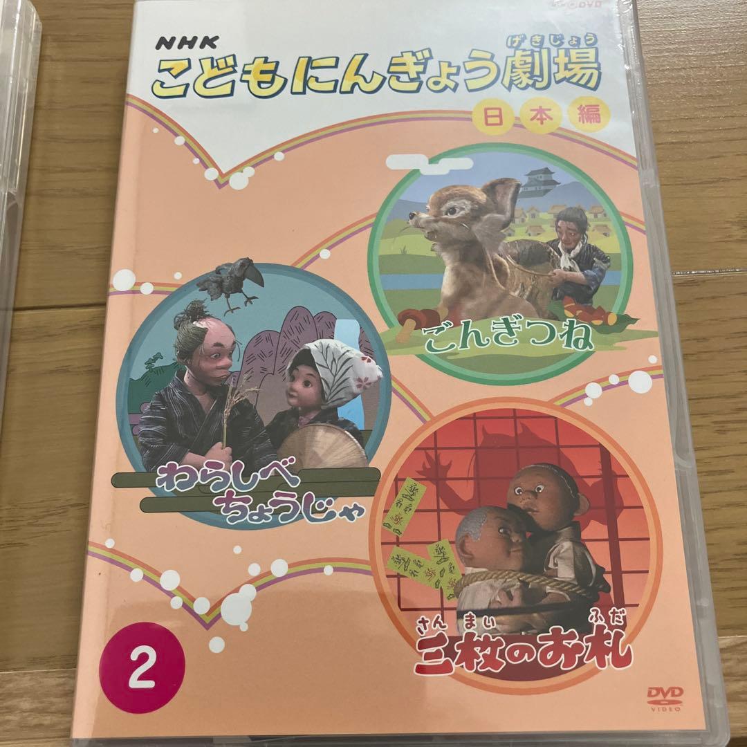NHK こどもにんぎょう劇場 日本編 1〜3