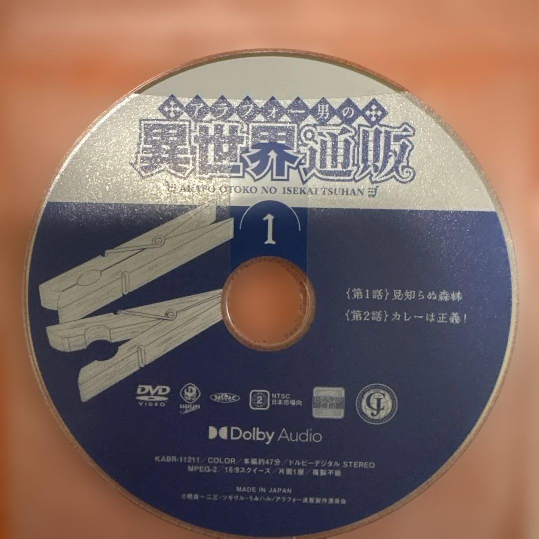 アラフォー男の異世界通販　 DVD 全巻セット　アニメ　全6巻