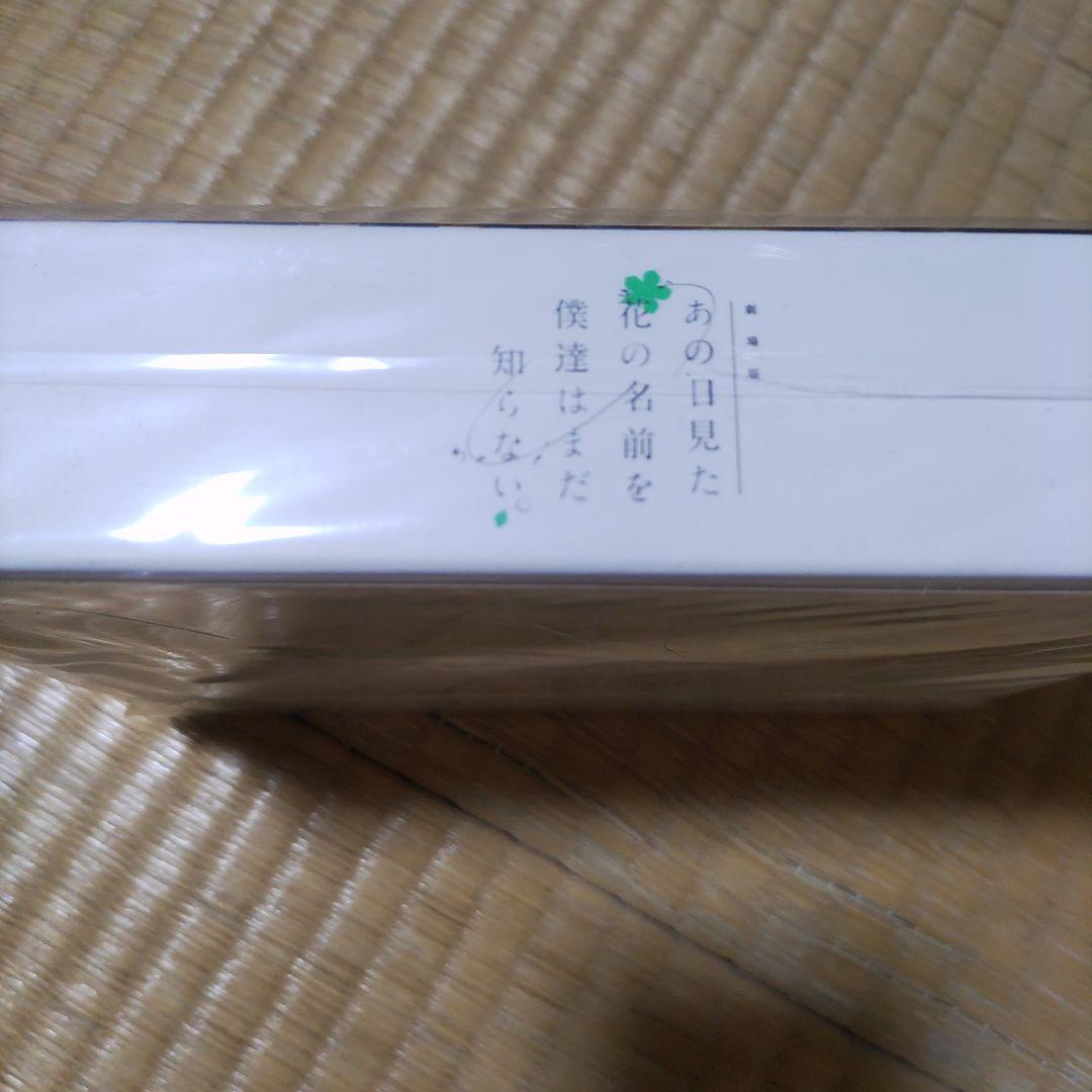 劇場版 あの日見た花の名前を僕達はまだ知らない。('13「あの花」製作委員会)…