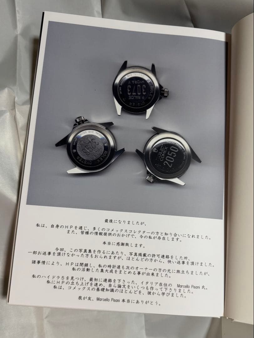 趣味・スポーツ・実用 book of COMEX MANIAX
