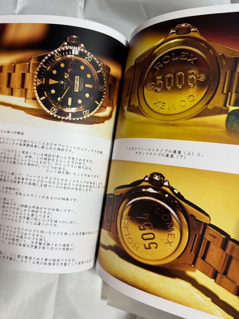 趣味・スポーツ・実用 book of COMEX MANIAX