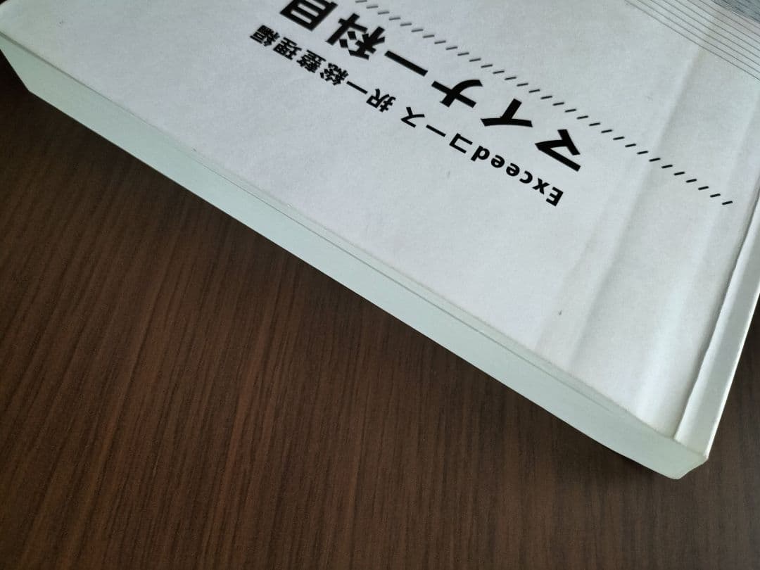 Exceedコース 択一総整理編 マイナー科目 司法書士 伊藤塾