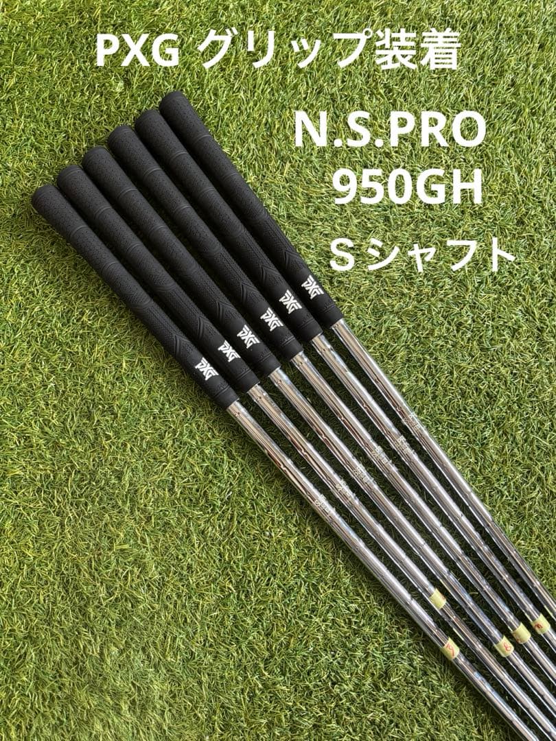 N.S.PRO 950GH Ｓシャフト 6本セット
