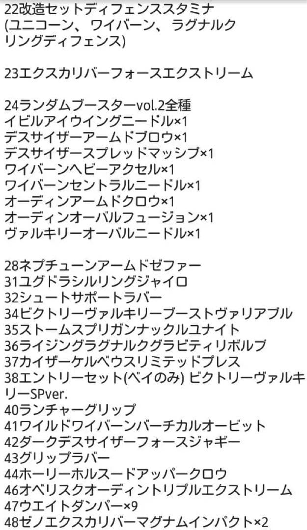 BAYBLADEBURST ベイブレードバースト 2016年発売まで全種 激レア