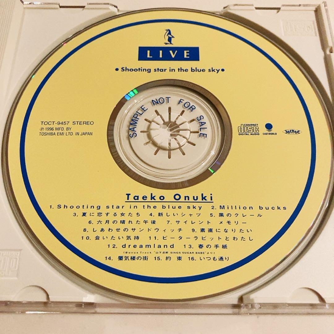 【Live】大貫妙子/Shooting star in the blue sky