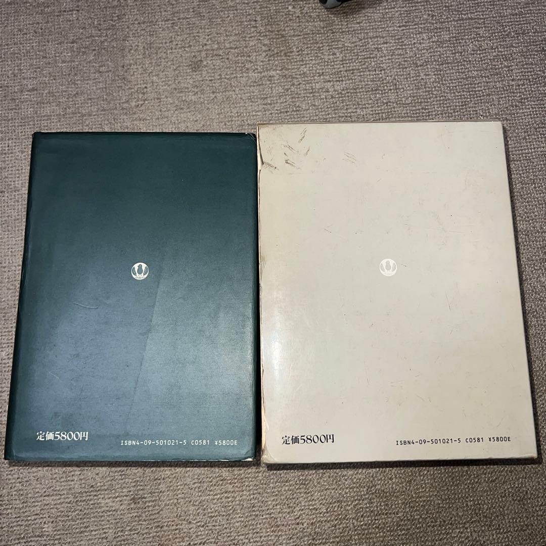 言泉　国語大辞典　昭和61年刊行