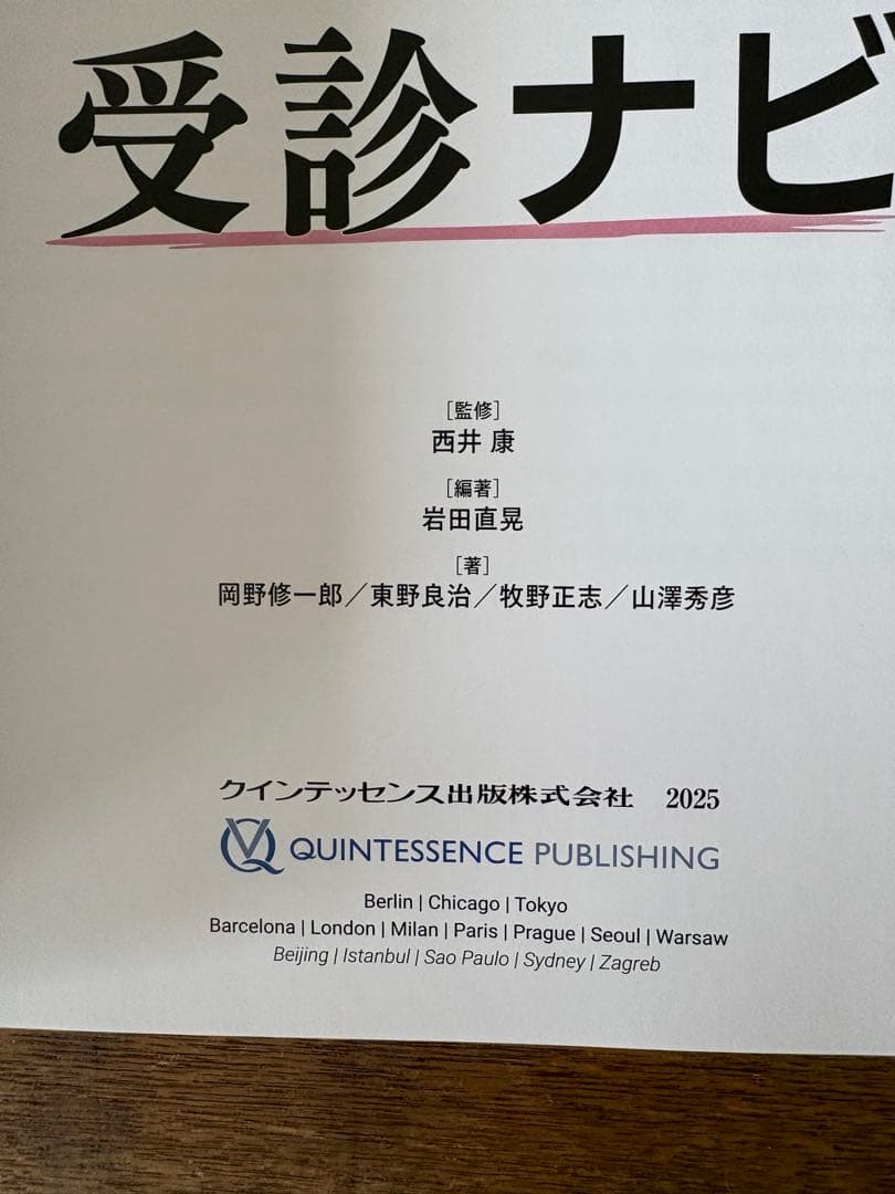 アライナー矯正治療受診ナビ　歯科矯正