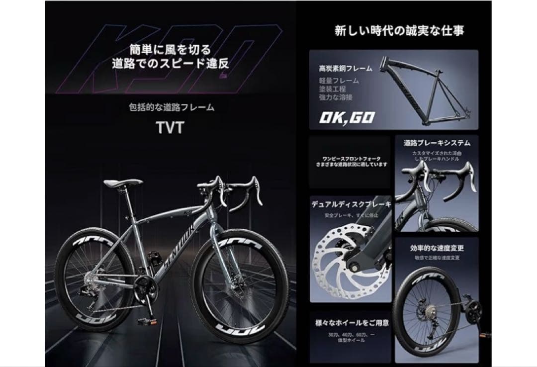 Senthok ブラック ロードバイク 24インチ