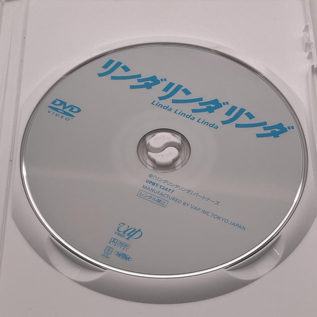 リンダリンダリンダ [DVD]