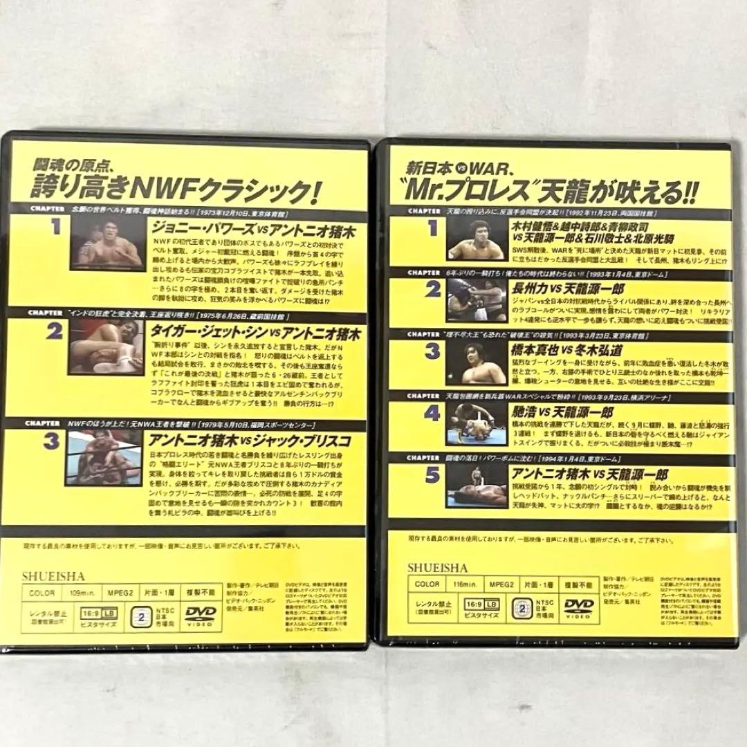 燃えろ！ 新日本プロレス 至高の名勝負 Vol.31〜40 DVD セット売り