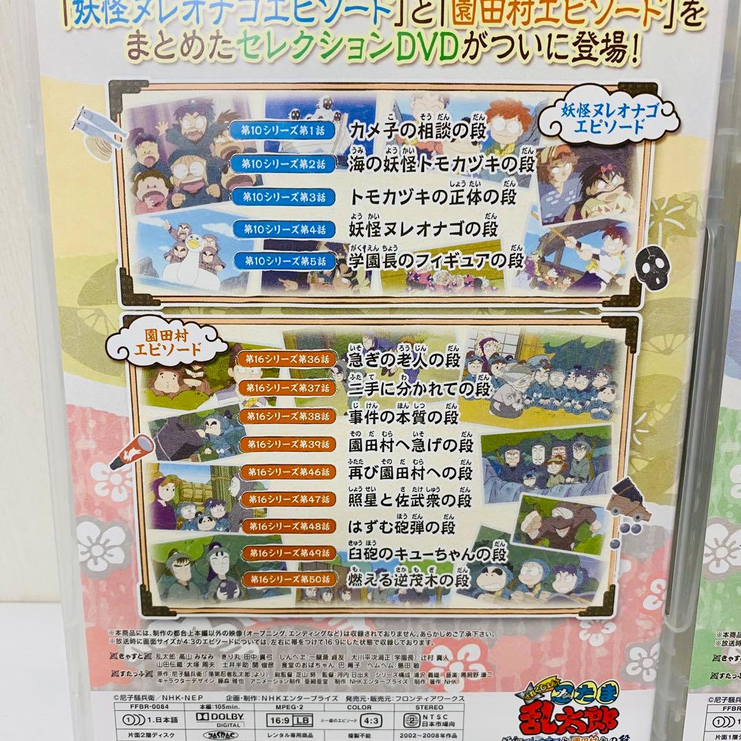 【新品ケース】DVD　せれくしょん　忍たま乱太郎　4枚セット　全巻送料無料