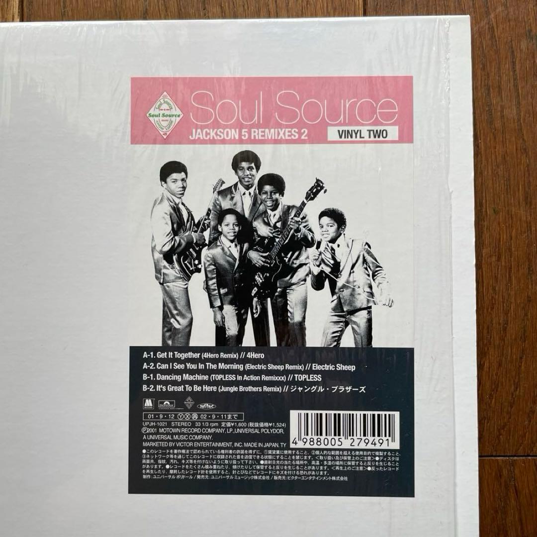 Soul Source Jackson5 remix レコード4枚セット