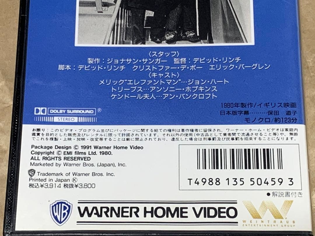 デビッド・リンチ監督作品　エレファント・マン　The Elphant Man
