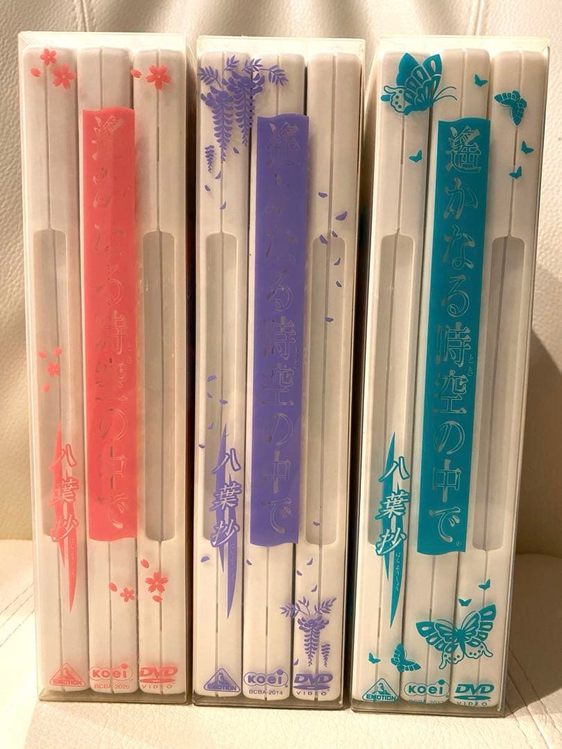 遙かなる時空の中で 八葉抄　全9巻 DVD-BOX