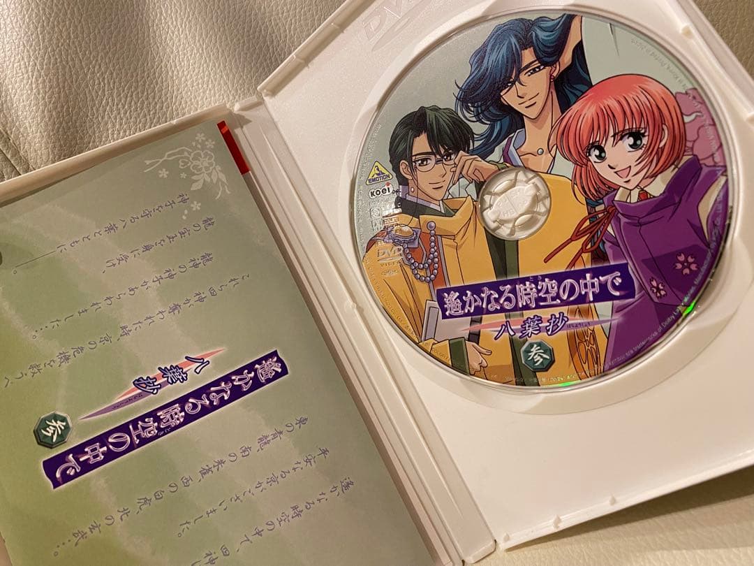 遙かなる時空の中で 八葉抄　全9巻 DVD-BOX