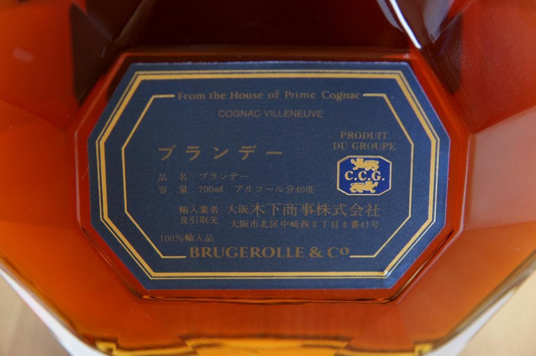 オタールVSOP & クルボアジェVSOP & ヴィルヌーブ コニャック