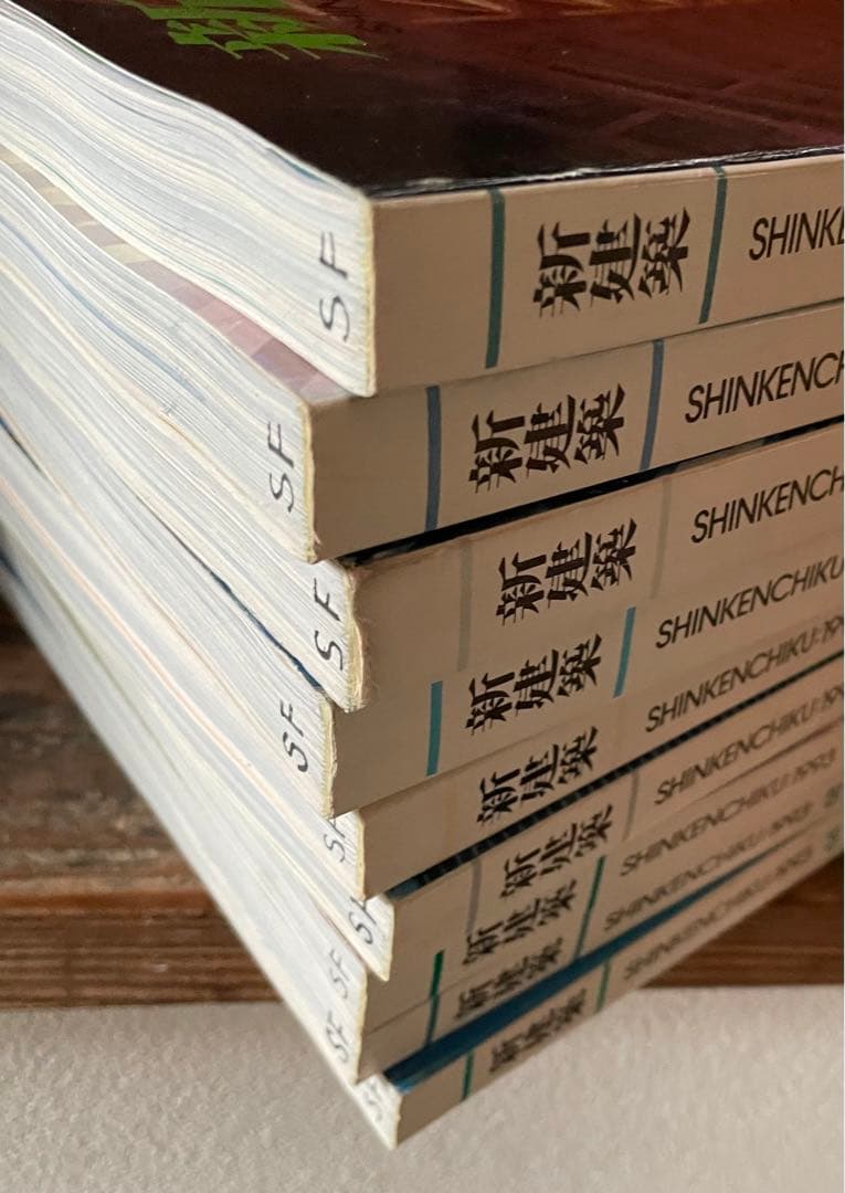 建築雑誌 「新建築」18冊セット
